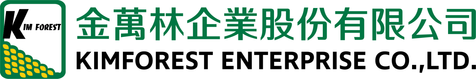 金萬林